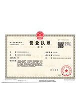 太旗营业执照副本